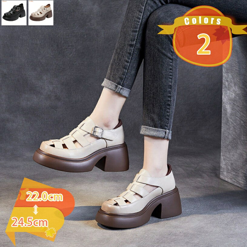 表地：合皮メイン素材：puメイン素材：レザー 　ヒール：約7.5cm 　カラー：ブラック 黒 ベージュ　ヒールのタイプ：ローヒール ハイヒール ウェッジヒール 太めヒール ぺたんこ ピンヒール　 サイズ：【34】(22.0cm)【35】(22.5cm)【36】(23.0cm)【37】(23.5cm)【38】(24.0cm)【39】(24.5cm)【40】(25.0cm)【41】(25.5cm)【42】(26.0cm)【43】(26.5cm)【デザイン】ほどよいボリュームソールにラウンドトゥが、今年らしい旬なアイテム。いつものコーデにプラスするだけで、スタイリングにこなれた雰囲気を演出。ほんのりモード＆エッジの効いた甲部分の編みデザインもポイント！アンクルベルトデザインが足首をしっかりホールドするので、歩きやすさも◎です。【ご利用シーン】パーティーや結婚式、二次会、2次会、ビジネス用、通勤用、 仕事用、オフィス、お呼ばれ、謝恩会、入学式、卒業式、パーティ、披露宴、デートなどに華やかな印象を与える女子力満載のアイテムです。誕生日や母の日クリスマスなどに、娘さんや奥さん、彼女へオシャレでかわいいシューズのプレゼントを贈ってみませんか。【歩きやすい】7.5cmヒールがあることに気軽に履けて、美脚効果もあり、女性の脚の美しさを引き出す高さで、履き心地にこだわった快適な美脚サンダル。つま先とかかとをしっかり包み込む安定感とローヒールで、歩きやすく楽ちん♪【脱げにくい】素足はもちろん、靴下を合わせれば長いシーズンでご使用いただけ、ベルクロタイプの着脱しやすいグラディエーターサンダル。足首を固定し安定感と歩きやすさもアップ。デザイン＆おすすめポイント ★夏の足元に欠かせない、 オシャレなブーツサンダル今人気登場！！！★夏の季節は、オープントゥデザインでネイルも楽しめます。 ★ヒールが苦手な方や普段履かない方にも履きやすくておすすめ。少し高めの印象のヒールも、かかとから足の甲までしっかり覆うので足のホールド感とフィット感がバッチリ！ ★ファスナーを上げ下げするだけで、楽に脱ぎ履きできます。 ★屈曲性とグリップ性に優れたゴム底が程よく柔軟性を保ち、まるでソフトなやさしい履き心地のレディースシューズです。 ★クッション性の高いふかふかインソールは衝撃を和らげ、高すぎないヒールは安定感があり歩行をサポート。 ★オフィスや日常生活で気軽に履けるオックスフォードシューズ 。普段使いはもちろん、パーティー、2次会、ビジネス用、通勤用、通学、ショッピング、コスプレなど幅広くご利用いただけます。 ★夏の定番アイテム：プールや遊園地など、外で思い切り遊ぶ春夏レジャーや旅行は、この歩きやすいフットベッドサンダルで決まり★夏祭りや花火大会に着て行く浴衣に合わせれば、今っぽオシャレコーデの出来上がりです。 ★対象・年齢：レディース 女性用 OL 母 婦人 ladies women 20代 30代 40代 50代 60代 大きいサイズ 小さいサイズ メイン素材：レザー ヒール：約7.5cm カラー：ブラック 黒 ベージュ ★表記サイズ 【33】(21.5cm)【34】(22.0cm)【35】(22.5cm)【36】(23.0cm)【37】(23.5cm)【38】(24.0cm)【39】(24.5cm)【40】(25.0cm)【41】(25.5cm)【42】(26.0cm)【43】(26.5cm) 1点1点手作りの為、同サイズや同色であっても生産・素材毎に誤差がございます。サイズ表記はあくまでも目安としてご参照ください。 注意点 ★平置きでの採寸の為、若干の誤差が生じる可能性があります。 ★生産時期により、色合い、風合い、質感に差が生じる場合があります。 ★モニター画面により、画像の色味と多少異なる場合がございます。不良品として返品対象になりませんので、ご了承ください。 適用場合＆対象：春 仕事 サマーブーツ 通勤 学生 ビジネス 旅行 大学生 一泊旅行 入学式 フォーマル ビジネス カジュアル 通学用 ママ お出かけ 普段着 贈り物 贈答品 誕生日 入学祝い 出産祝い 内祝い 還暦祝い 退職祝い 引っ越し祝い 娘 お母さん 祖母 友達 彼氏 彼女 母の日 プレゼント ブーツサンダルご案内している情報は参考用です。実際にお届けする商品をご確認くだサンダル ストラップ ウェッジ ウェッジソール ウェッジヒール 痛くない 歩きやすい 疲れない 履きやすい 軽い 柔らかい 脱げない 大きいサイズ 小さいサイズ カジュアル 旅行サマーブーツ レディース 厚底 ロング 26cm レース サンダル ローヒール 大きいサイズ 白 スクエア 26.5 ハイヒール ピンヒール シースルー 透かし ネイビー ロングレディースサマーブーツ パンプス ファッションサンダル レディース ハイヒール メッシュ ローヒール パンプス レディース カジュアル 美脚 7cmヒール シースルー 水玉 春夏秋作 靴ブーツサンダル レディース ヒール 黒 厚底 メッシュ ピンヒール ベージュ ローヒール ハイヒール レディース ヒール 26cm 大きいサイズ 青 グラディエーターサンダル