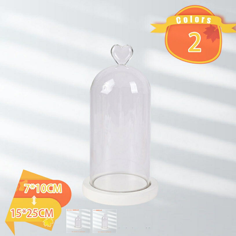 500円OFFクーポン ガラスドーム 小さい 卓上 立体展示 ディスプレイケース 永生花 フィギュア 標本 コレクター向け保管ケース 防塵 保護 装飾性がよい ホビー用 開閉型 ガラス製風 置き台 ショーケース fascimo