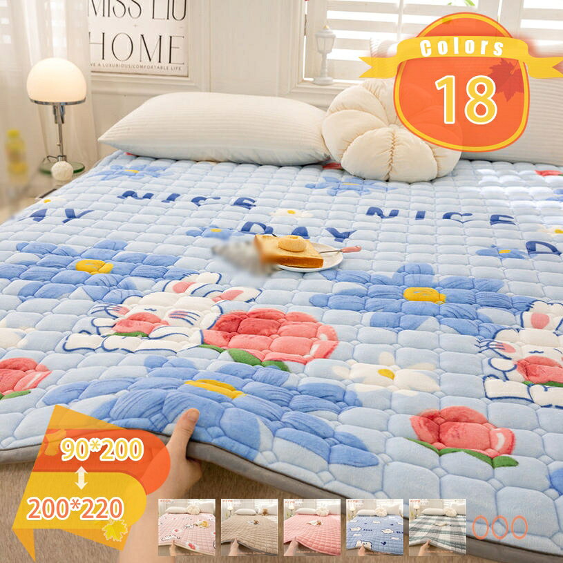メイン素材：フランネルサイズ：敷きパッド単品：90*200cm 120*200cm 150*200cm 180*200cm 200*220cm；。【あったか】寒さで寝苦しくなる冬の時期におすすめのあったか敷きパッド。表地は柔らかいフランネル生地（プレミアムマイクロファイバー）を使用しており、肌に触れた瞬間にやわらかい肌触りを感じられるので、秋冬の使い心地も快適です。【強化ゴムバンド付】四隅に強化ゴムバンド付、327cmのマットレス・ベッド・敷ふとんがしっかり固定できます。いくら寝返りしてもズレないです。取り付けやすいので、交換するときもラクラク。敷きパッドには耐久性の高い素材を採用しているので、繰り返し洗濯していつでも清潔にご使用いただけます。【静電気防止加工】冬の乾燥した時期にパチパチと不快な静電気が起こりやすい。静電気が起こりやすい状態を抑えてくれる加工をしておりますので、乾燥が気になる秋と冬季節でも、安心にお使い頂けます。【崩れにくい・洗濯便利】キルティング加工で、崩れにくい。敷きパッドには短毛足で耐久性の高い雲絨素材を採用しているので、繰り返し洗濯していつでも清潔にご使用いただけます。防寒対策 表生地はフランネル生地です。ずっと触っていたくなるような心地よさです。 毛足が短いので糸の絡みもなく、ホコリが出にくいのと、抜け毛が少ないのが嬉しいポイントです。 静電気防止 冬場の乾燥した時期にパチパチと不快な静電気を抑えため静電気防止加工を施しました。静電気体質の方でもご安心してお使いいただけます。 使い方さまざま ごろ寝してお昼寝やリラックスタイムにこたつ、ソファのクッションとしてアウトドアレジャーや車中泊に ペット用のクッションなどにも ご注意ください ●素材の特性上、使用時に毛玉(ピリング)が生じる場合があります。 ●サイズは測る方法と素材の特性上、若干の誤差が生じる場合があります。 ●素材の特性上、乾燥機を使用すると縮む可能性があります。 ●洗濯後は形を整えて自然乾燥を行ってください。 ●写真の色合いは見る設備や撮る環境・光加減より、実商品と多少の差が生じる可能性もありますので、あらかじめご了承ください。 ●商品は圧縮された状態で梱包されています。使用前に一度風通しの良いところで陰干しし、軽く振ってください。ご案内している情報は参考用です。実際にお届けする商品をご確認くだ敷パッド シーツ マット しきぱっと 抗菌 防臭 吸水 速乾 熱帯夜対策 洗える 防ダニ 軽量 ズレにくい 丸洗い 洗濯機OK 吸汗 マットレス 敷パッド マットレスパッド 通気性 ムレにくいベッドパッド アクリル イ草 ウール カシミア キャメル コットン シルク パイル タオル フランネル フリース マイクロファイバー 麻 ウレタン パイプ ビーズ ミニボール ボンネル敷きパッド シングル セミダブル ダブル 冷感 夏 クイーン 240 ファミリーサイズ キング リバーシブル ワイドキング ブラウス 綿 オールシーズン 綿100 夏用 防水 タオル生地防水加工 除湿効果 静電気防止 高反発 ナイロン パイル タオル キルト ウール 麻 リネン ガーゼ ニット レーヨン アクリル サテン シルク フリース 不織布 ボア キャメル ムートン