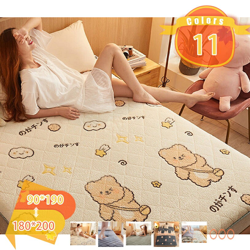 メイン素材：ポリエステル【サイズ】90*190cm、90*200cm、120*200cm、150*200cm、180*200cm。敷きパッドのみ販売、枕カバーは含まれていません。【春秋冬の必需品】春秋冬に大活躍!暖か敷きパッド! ボアフリース素材のふっくら肌触りのよい敷きパッドです。【思わず、なめらかとふわふわ】 肌触りが最高の上に、寝返りをしても、隅々まで柔らか触感を楽しめる使用感に意外とファンが多いです。毛玉やほつれができない、静電気も少ないため、ベッドカバーをかけず、そのまま寝ていただいても肌触りの心地よさを実感していただけます。自分の快眠のために、また大切な方へのプレゼントとしても喜ばれます。【マットレスにも・敷布団にも】付け外し簡単で、マットレス・敷布団どちらにもご利用いただけます。【洗える】ご家庭でも簡単に洗えます。お洗濯して頂くたびに柔らかくなっていきます。表面ふわふわなポリエステル素材で、触ると柔らかくて暖かい。 寝具の必須アイテム「あったか敷きパッド」に蓄熱わたを入れてよりあたたかさUP！ 冬のベッドのヒヤッと感をやわらげてくれる。 【サイズ】 豊富なサイズから選べます！必ず見つかる幅ひろいサイズ展開！ 敷きパッドのみ販売、枕カバーは含まれていません。 90*190cm、90*200cm、120*200cm、150*200cm、180*200cm 【利点】 保温性 冬の時、カバーの繊維と繊維の間に暖かい空気をためてくれるので、保温性が高く、暖かさを保ってくれます。 抗菌防臭 【家庭で洗える】 ご家庭でお洗濯できますので、いつも清潔にお使いいただけます。 【追加ポイント】 人工測量なので、多少の誤差がある場合がございます。ご購入頂く前に、ご自宅のベッドサイズを先にご確認ください。 敷きパッド シングル 秋冬用 あったか 蓄熱わた使用 シープボア ベッドパッド ベッドパッド 丸洗いOK 抗菌・防臭・防ダニ加工 オールシーズンで使える ベッドシーツ ベッドマット 敷パッド マットレスパッドご案内している情報は参考用です。実際にお届けする商品をご確認くだ敷きパッド ワイドキング 厚手 ワイドキング 300 幅280 麻 コットン 冬 キング 敷きパッド セミシングル キングサイズ クイーンサイズ ウール 厚め 洗える ずれない敷きパッド しとね パッドシーツ 熱中症対策 暑さ対策 おすすめ ナチュラル 北欧 ベビー セミダブル ダブル キング ファミリー ラグ パッド ゴム付き こども 赤ちゃん敷きパッド 快眠 エアさらクール マックス キューマックス ファミリーサイズ ファミリー220 シングル＋セミダブル ベッド用 家族用 隙間パッド すきまパッド 寝具 クリスマス敷きパッド フランスベッド 厚手 滑り止め 綿しじら 綿シジラ 防水ベッドパッド 春 グリーン 一体型ダブル タオル 速乾 キングサイズ200 ファミリーサイズ サイズ