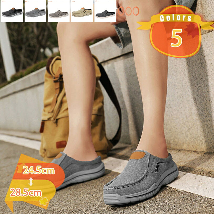 表地：キャンバスメイン素材：キャンバス○「サイズ」：24.5cm 25.0cm 25.5cm 26.0cm 26.5cm 27.0cm 27.5cm 28.0cm 28.5cm 24.5センチ 25センチ 25.5センチ 26センチ 26.5センチ 27センチ 27.5センチ 28センチ 28.5センチ○凸凹のアウトソールで濡れた路面でも滑りにくく、しっかり地面をキャッチし快適な歩行へと導きます。○インソールは適度にクッションをきかせて長時間の使用でも足元の疲れを軽減で、足入れしやすく窮屈感なく快適な履き心地がお薦めです。○足の形にしっかりとフィットし、優しく包み込みます。快適な履き心地を提供しつつ、しっかりとしたホールド感を維持するため、歩行時の安定感も良いです。○メンズシューズは柔らかく、弾力性があり、履き心地が良く、ファッショナブルでカジュアルなデザイン。通勤、通学、ウォーキング、ショッピング、運転、旅行、日常など、あらゆるシーンで活躍します。【適用シーン】 ○ビジネスにもカジュアルにもあわせやすく飽きが来ず、ご年齢問わずお履きいただけます。 ○普段使いからビジネスシーンまでさりげなくお洒落に使いまわしのしやすいアイテムです！ ○軽量のコンフォート設計なので、長時間の立ち仕事や歩行の際でも足への負担を軽減します。 「備考」 お使いのモニターの環境により実物の商品と見た目の色に多少違いがある場合がございます。ご案内している情報は参考用です。実際にお届けする商品をご確認くだキャンバス メンズ スリッポン ウォーキング ローファー スニーカー 通気性 紳士靴 カジュアル コンフォート 幅広 彼氏 男性向け 疲れないメンズ ドライビングシューズ おしゃれ スリッポン 紳士靴 ウォーキング カジュアル 防滑 軽量 通気性 スニーカー 運転用 通勤 通学メンズローファー スリッポン 軽量 スニーカー ローカット ドライビングシューズ ウォーキング 幅広 通気性 耐摩耗 日常 休暇 春 夏 秋メンズ ドライビングシューズ モカシン カジュアル ビジネス ローファー ローカット スリッポン 歩きやすい 疲れにくい シンプルデザイン