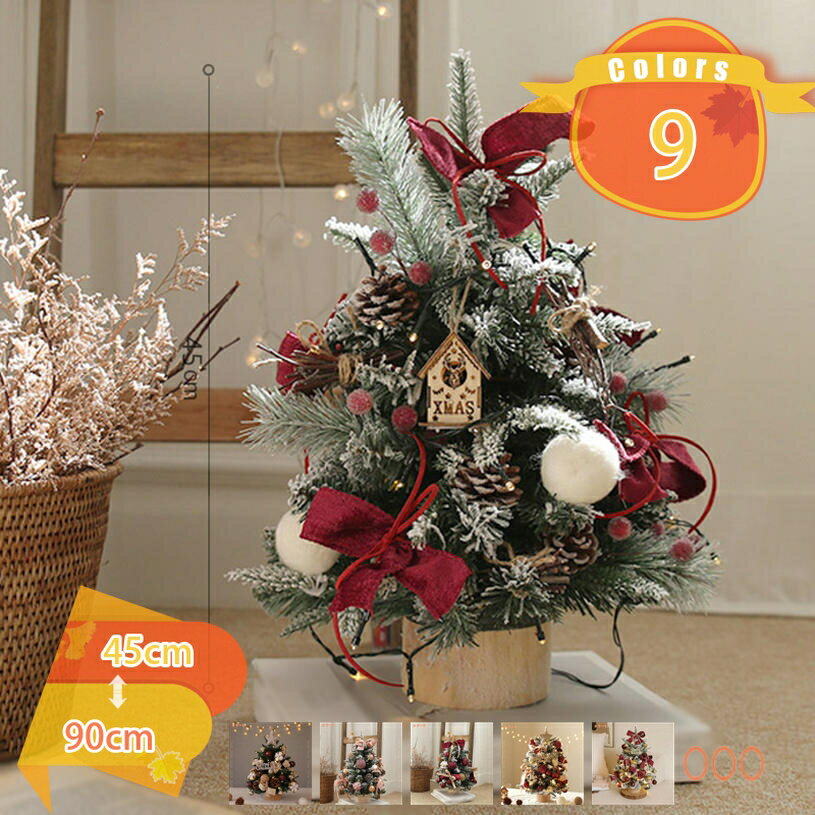 1000円OFFクーポン 小型 クリスマスツリー 針葉樹 卓上 ミニ クリスマスツリー DIY ライト 小型 雪化粧 クリスマス雑貨 インテリア 雰囲気満々 デコレーション おしゃれ 部屋 商店 クリスマスプレゼント クリスマスツリー fascimo