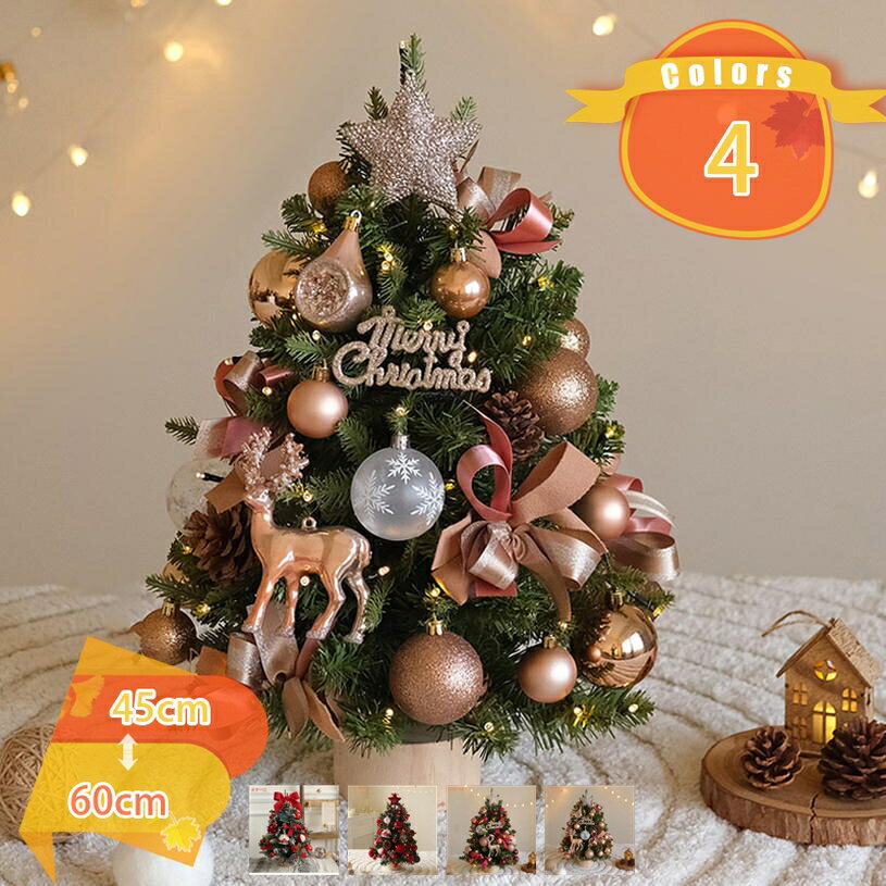 1000円OFFクーポン 卓上 クリスマスツリー おしゃれ 飾り スリム ライト オーナメント セット リアル ..