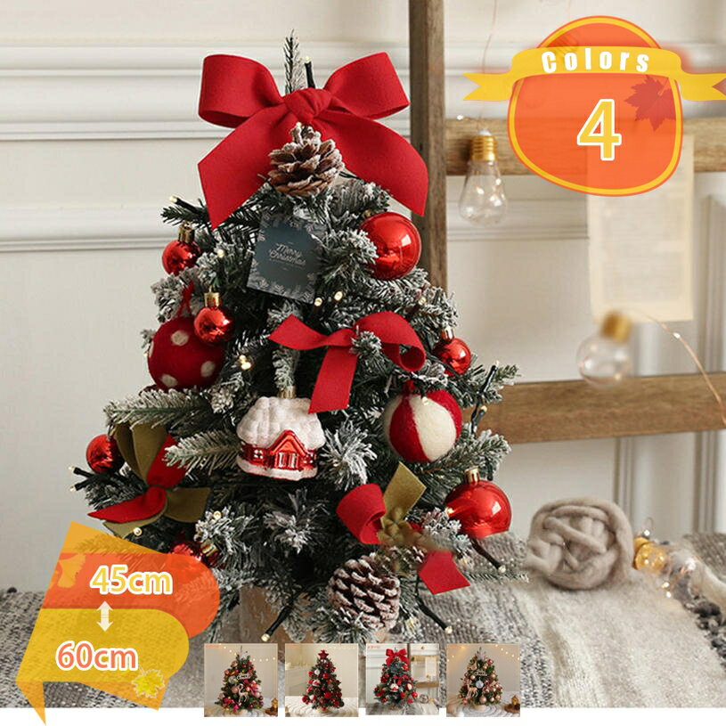 クリスマスツリー 卓上 付き 卓上 クリスマスオー飾り かわいい クリスマスグッズ 家庭 オフィス 部屋 ..