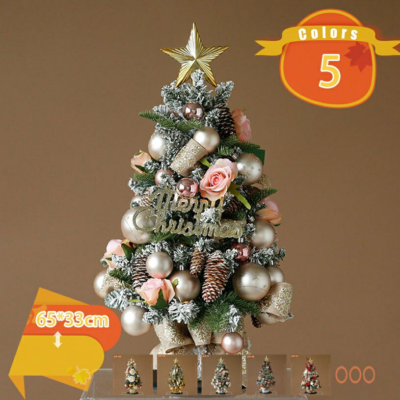 2000円OFFクーポンクリスマスツリー 北欧 卓上置物 北欧 おしゃれ レッド お家 玄関 小さめ かわいい オーナメント 豪華 上品 装飾 セット 飾り ギフト ミニツリー レッド 綺麗 テーブル置物 可愛い リボン ロマンチック ミニ クリスマスツリー fascimo