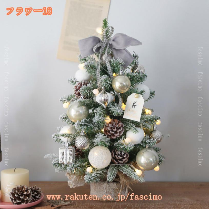 1000円OFFクーポン 小型 クリスマスツリー 卓上 ミニクリスマスツリー 北欧 ミニツリー イルミネーション おしゃれ 付き クリスマス装飾 雰囲気 商店 部屋 室内 プレゼント 飾り クリスマスオーナメント セット 置物 クリスマスツリー fascimo