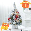 クリスマスツリー 卓上 ミニ クリスマスツリー DIY可能 人工松 小さめ クリスマス雑貨 デスク 家庭 オフィス 部屋 商店 インテリア プレゼント 雰囲気 ...