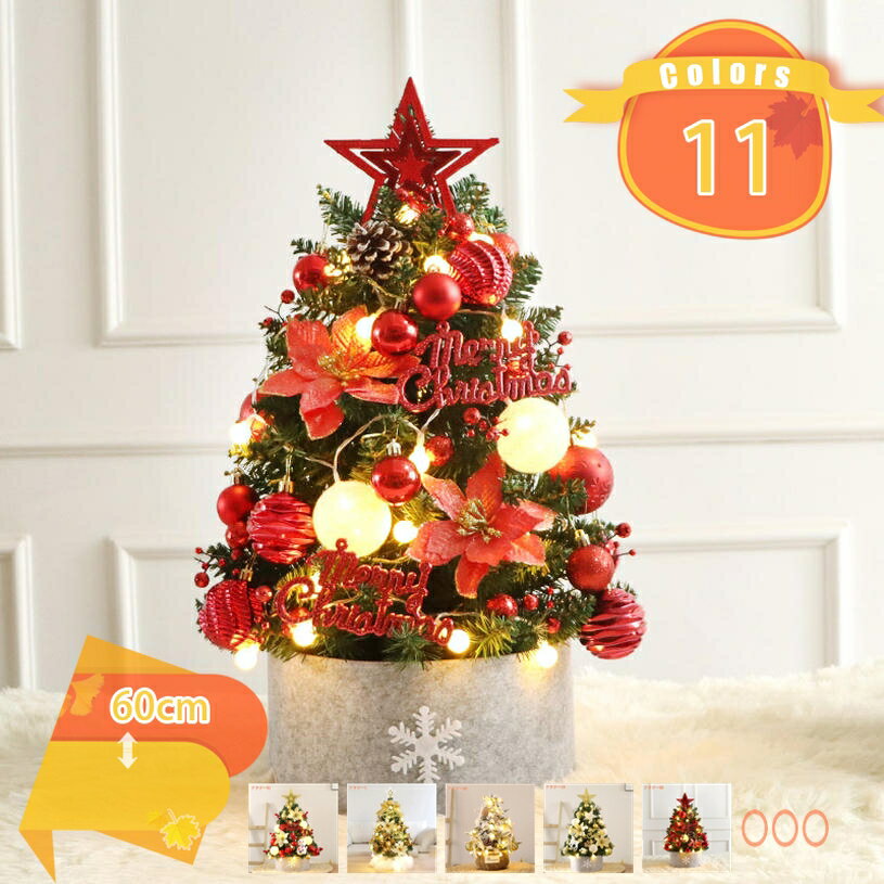 777円OFFクーポン クリスマスツリー 卓上 北欧 おしゃれ セット クリスマス飾り クリスマスツリー オー..