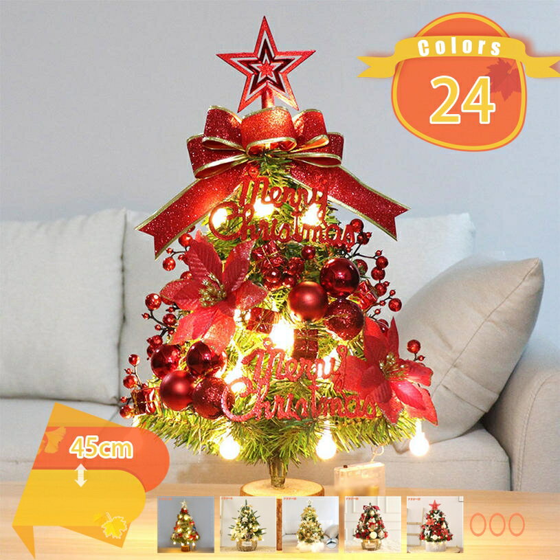 500円OFFクーポン クリスマス ツリー 卓上置物 クリスマス飾り オーナメント付き かわいい クリスマス デコレーション 幼稚園 オフィス お祭りの雰囲気 部屋 可愛い 贈り物 かわいらしい 小型 クリスマスパーティー ミニ 卓上クリスマスツリー fascimo