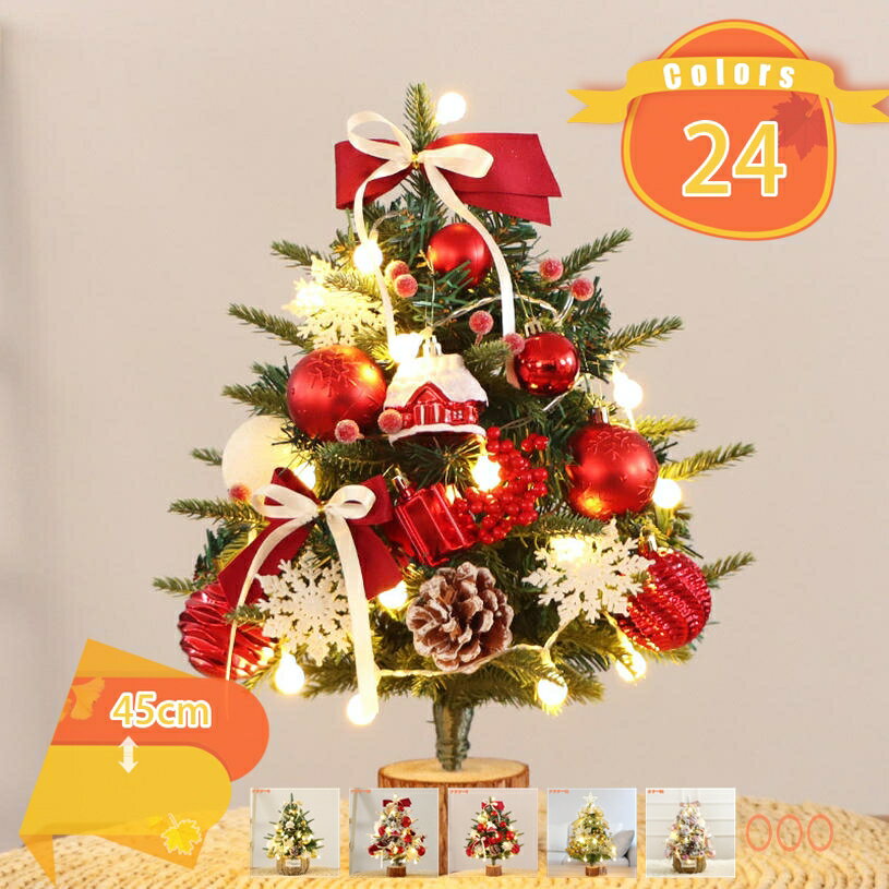 1000円OFFクーポン クリスマスツリー 卓上 付き 卓上 クリスマスオー飾り かわいい クリスマスグッズ ..