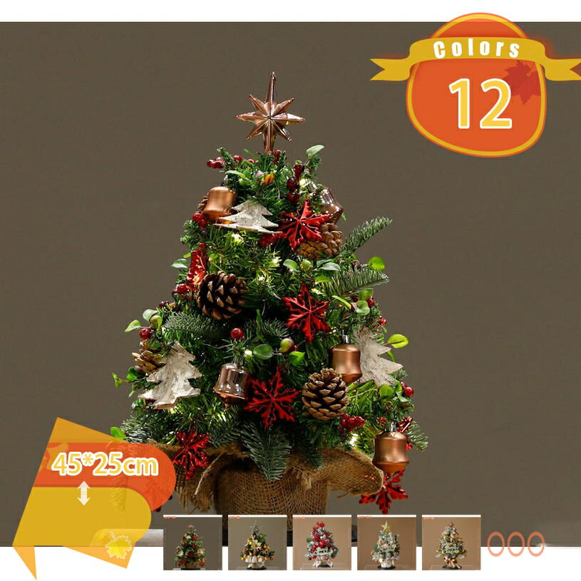 2000円OFFクーポンクリスマスツリー 卓上 オーナメント クリスマス装飾 人工ミニクリスマスツリー ライト オーナメント付き おしゃれ 高級 簡単な組立品 飾り 商店 部屋 おもちゃ 卓上 ミニクリスマスツリー プレゼント fascimo