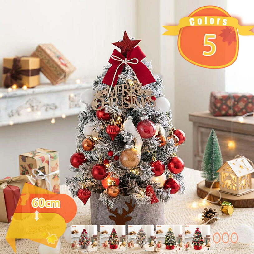 500円OFFクーポン クリスマスツリー christmas tree 北欧風 雪化粧 高濃密度 飾りライト付き リボン付き 組立簡単 収納便利 クリスマス飾り 屋内 屋外 商店 部屋 クリスマスグッズ イルミネーション おしゃれ クリスマスツリー 豪華 セット fascimo