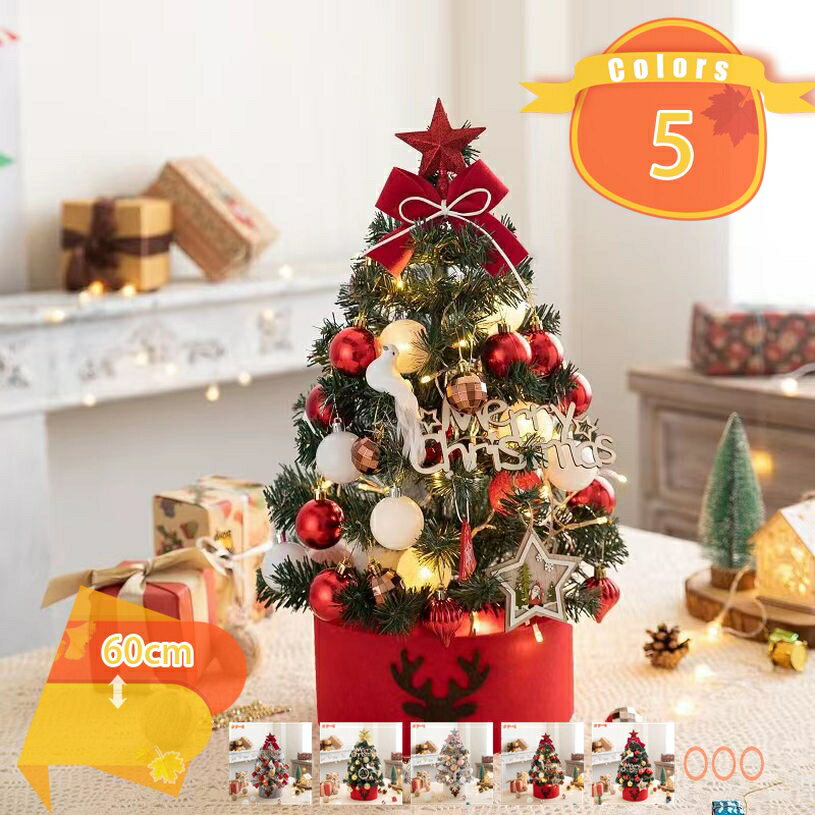 1000��OFF�����ݥ� ���ꥹ�ޥ��ĥ꡼ ��� �ߥ˥ĥ꡼ ���ꥹ�ޥ����� �����ʥ��� ʷ�ϵ����� ������� ���饭�� ��Ω��ñ �����դ� ��Ź ���� ����...