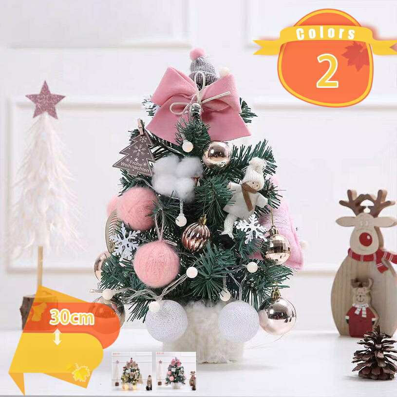 500円OFFクーポン 小型クリスマスツリー ミニ 卓上 Christmas tree クリスマスオーナメント 装飾 部屋 商店 暖かい プレゼント ムード満点 オーナメント キラキラ 華やか 豪華なセット クリスマスツリー 豪華 セット fascimo