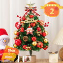 卓上 クリスマスツリー クリスマスつりー おしゃれ 豪華なツリーオーナメントセット お店に装飾 イルミネーションライト 綺麗に輝いて christmas tre...