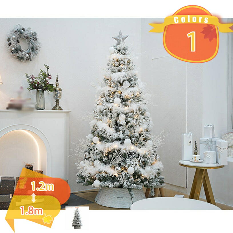 クリスマスツリー おしゃれ かわいい 特大 針葉樹 まるで本物 モミの木 乙女心をくすぐる 北欧風 屋内 屋外 ホテル ショップ スプルースフルツリー オーナメント付き ドイツトウヒツリー 大型 北欧 クリスマスツリー プレゼント fascimo