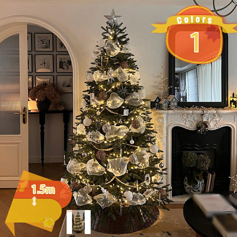 2000円OFFクーポン かわいい クリスマスツリー おしゃれ 特大 針葉樹 まるで本物 モミの木 乙女心をく..