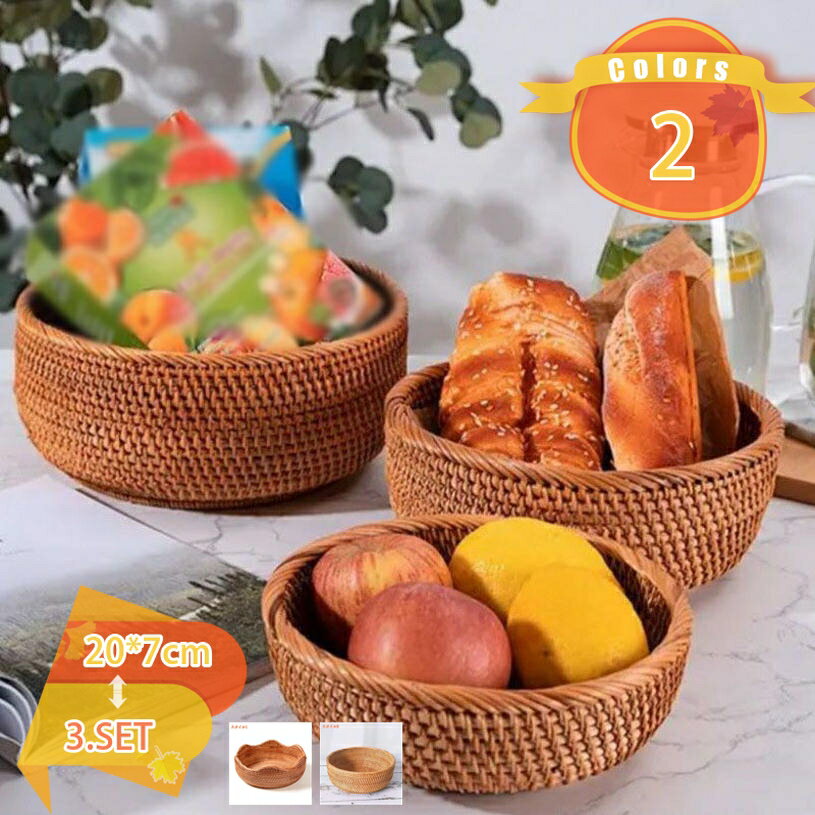 収納かご 収納バスケット 籘かご 手編み ナチュラル フルーツバスケット 果物 お菓子 雑貨 卓上収納 おしゃれ アジアン ナチュラル カントリー エステ カフェ 喫茶店 飲食店 レストラン 店舗 ディスプレイ 収納バスケット fascimo
