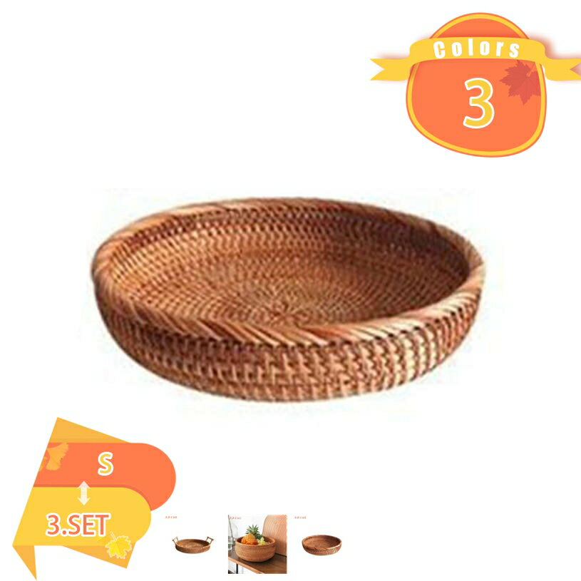 820円OFFクーポン 円形 収納かご 収納バスケット 籘 小さめ 浅型 防腐 防虫 ホームの収納 リビング ソ..