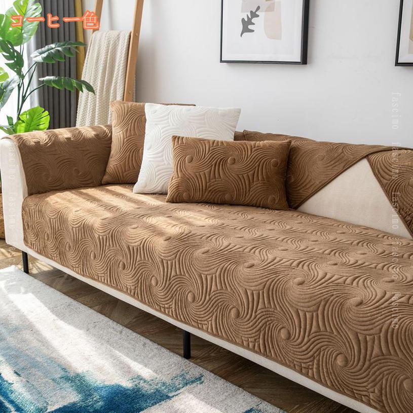 あったかソファカバー 冬用 ソファーパッド 2 3人掛け用 マイクロファイバー ウォッシャブル 犬猫対策 ペット用品 滑り止め キルティング保護 室内マット 四季適用 柔らかい ソファー保護カバー 多目的カバー 単枚売り fascimo