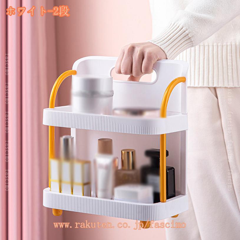 500円OFFクーポン 卓上収納棚 キッチン収納 文房具収納 省スペース 多機能 浴室 多目的棚 コスメ収納 化粧品収納 台所収納 新生活 調味料ラック スパイスラック 収納 棚 キッチン/風呂場/洗面所/鏡台/デスク 化粧品 雑物 fascimo fascimo-10009701 FASCIMO サンプル画像2