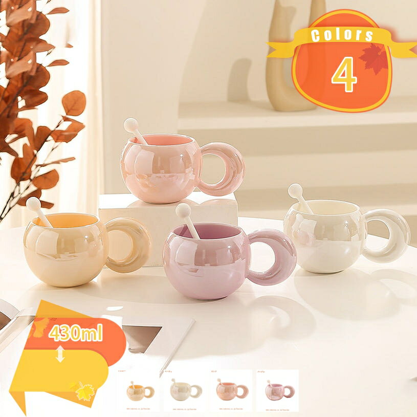 マグカップ おしゃれ 軽量 カフェ 大人かっこいい コーヒーカップ 陶器 かわいい 誕生日プレゼント 男性 女性 コップ 青 ブルー 灰色 グレー 黄色 ベージュ 食洗機可 朝食 無地 金色の縁 ins風のマグカップ 和食器 fascimo