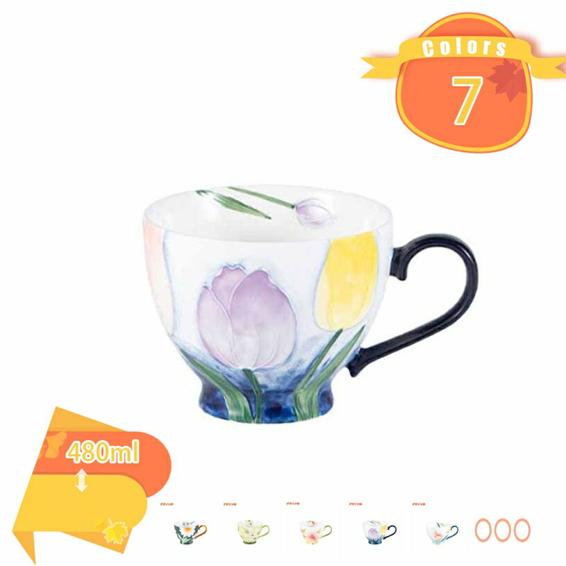 大きい マグカップ おしゃれ 食器 カフェ 北欧風 コーヒーカップ 陶器 かわいい 素朴 ティーカップ コップ 水/お茶/コーヒー/牛乳など飲み物 キッチンインテリア/オフィス/家庭用/友達/家族へのプレゼント 上品 葉柄 fascimo