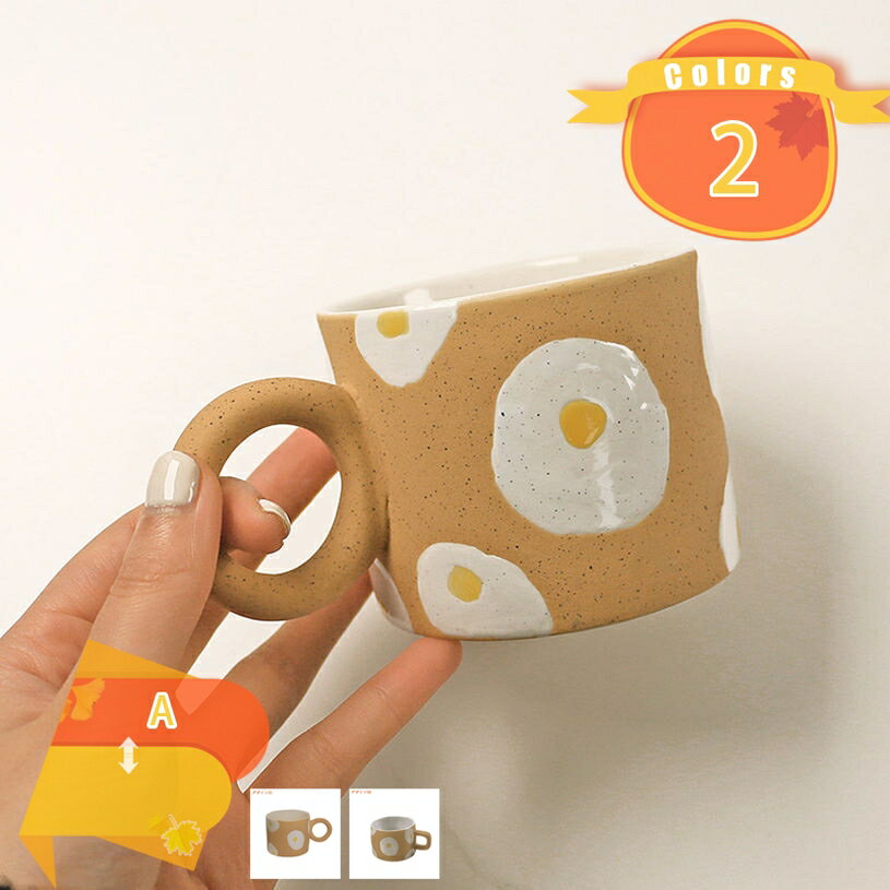 777円OFFクーポン コーヒーカップ カップ 和洋 料理 素敵 シンプル 北欧風 プレゼントに最適 無地 単色..