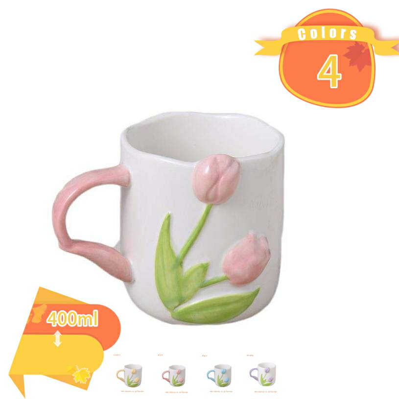 Rakuten - マグカップ かわいい 北欧 プレゼント 雑貨 グッズ おしゃれ 贈り物 ギフト コーヒーカップ 大人 大きめサイズ 柔らかい 素敵な 北欧風 ナチュラルカラー フラワーデザイン ティーカップヨーロッパ 普段使い 毎朝 飲み物 fascimo