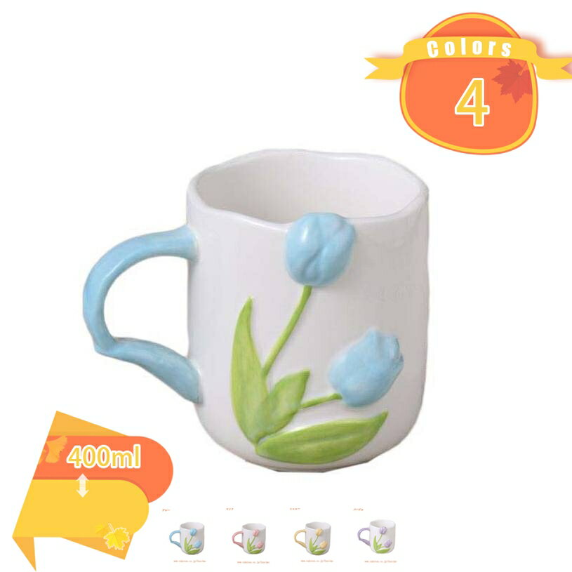 300円OFFクーポン フラワー コーヒーマグ ティーカップ 誕生日 母の日ギフト 母 妻 娘 女性 プレゼント 装飾 美しいマグカップ 伝統 アート 素敵なヨーロピアンスタイル コーヒーカップ スタイリッシュ キッチン ご自宅の装飾品 バレンタインギフト fascimo