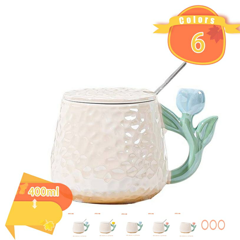きれい調 大人可い チューリップ コーヒーカップ 誕生日 記念日 卒業祝い カップル用 マグカップ 北欧ナチュラルカラー3Dデザイン雑貨 ..