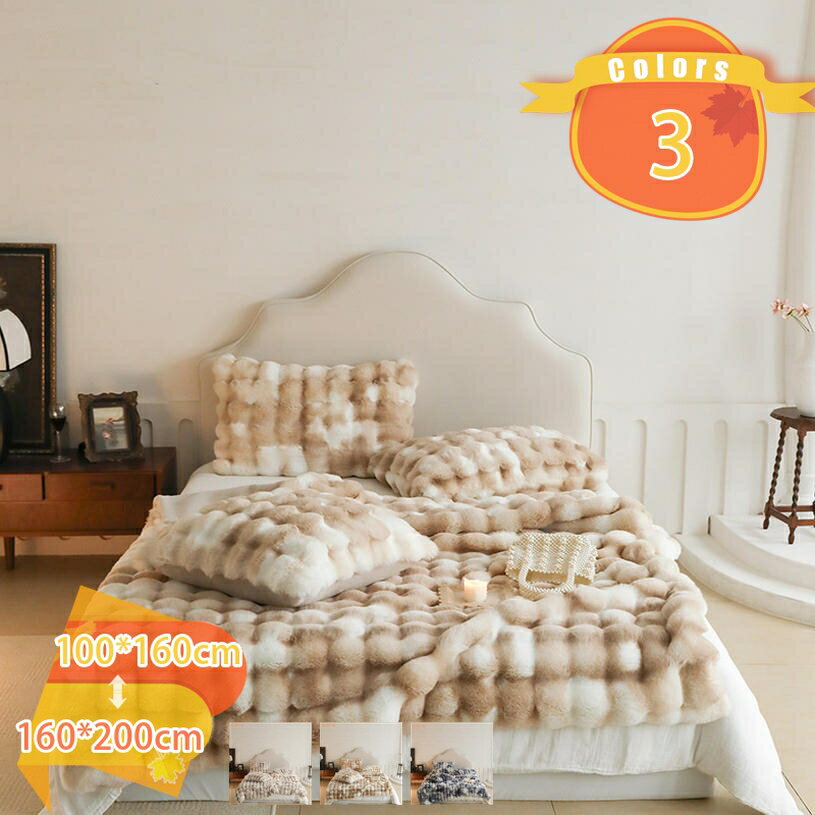 楽天FASCIMO1000円OFFクーポン 毛布 掛け毛布 シングル 可愛い ひざ掛け 大きめ 大判 ブランケット北欧風ファー 軽量毛布 通年使用 洗える 抗菌防臭 防ダニ 静電抑制 吸湿発熱 柔らかく肌触り 丸洗いOK 四季適用 アウトドア キャンプ ぶらんけっと fascimo