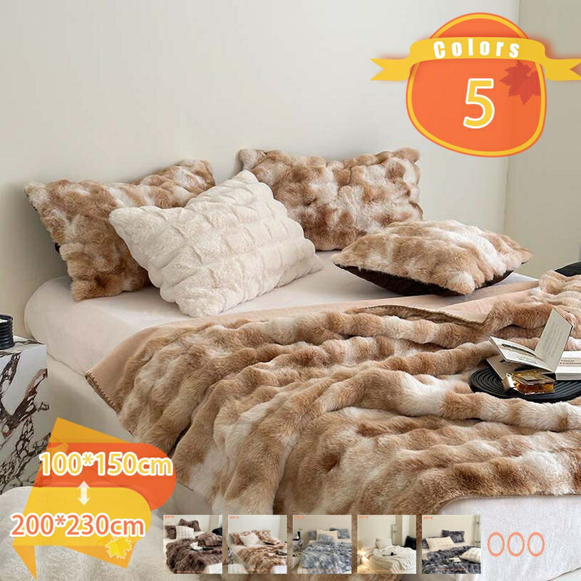 1650円OFFクーポン 毛布 ハーフケット ブランケット ひざ掛け 厚手 冬用 フランネル ボア 静電気防止 洗える おしゃれ 軽量 肌触り もこもこ 四季適用 抗菌防臭 吸湿発熱 防ダニ加工 洗える 柔らかい生地 可愛い 気持ちいい ぶらんけっと fascimo