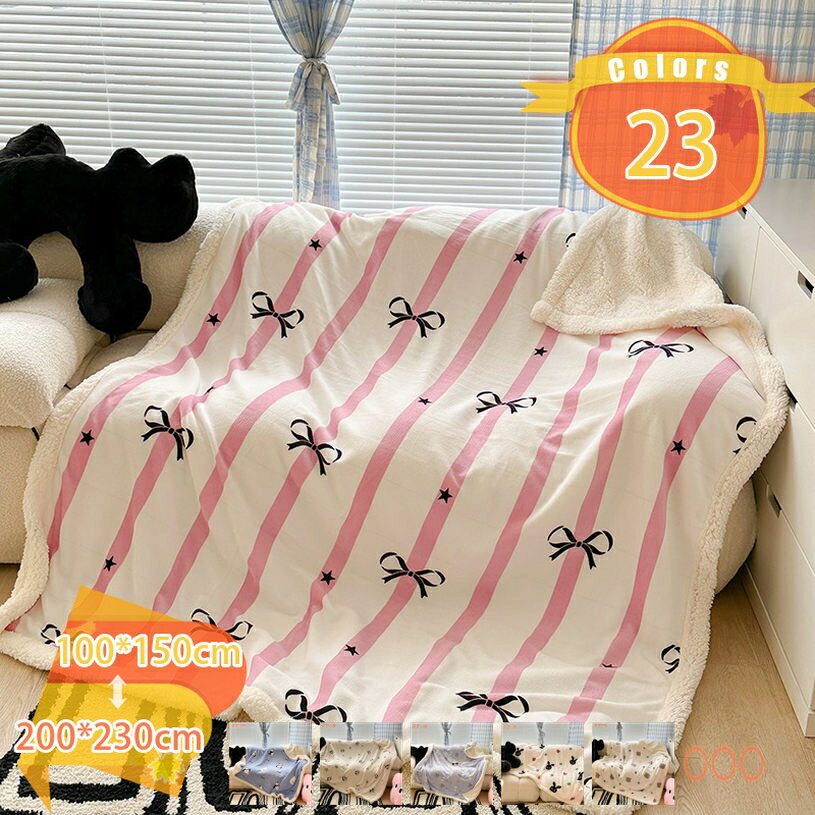 300円OFFクーポン 毛布 シングル ブランケット 極上の触り 接触温感 暖かい毛布 ふわふわ 掛け毛布 冬用 blanket シープボア ブランケット 大判 四季適用 毛布 吸湿発熱 静電気防止 洗える 丸洗いOK アウトドア キャンプ ぶらんけっと fascimo