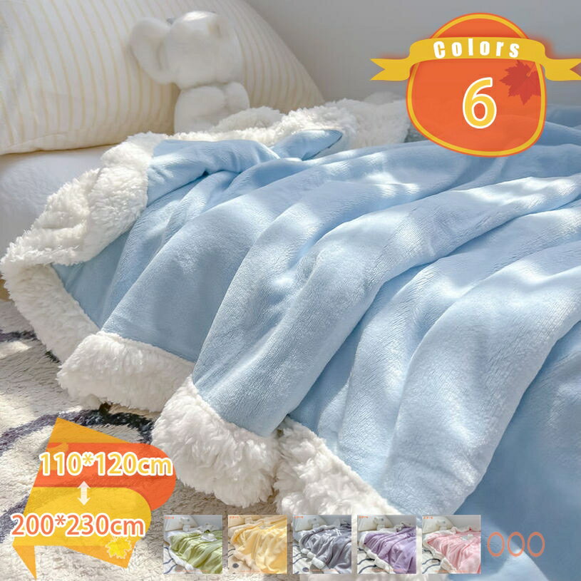 500円OFFクーポン 毛布 ブランケット シングル 冬 厚手 2枚合わせ ふわふわ 暖かい あったか 静電気防止 洗える マイクロファイバー フランネル 掛け 敷き 北欧 おしゃれ もこもこ 柔らかい グレー シープボア ふわふわ 静電防止 四季適用 fascimo