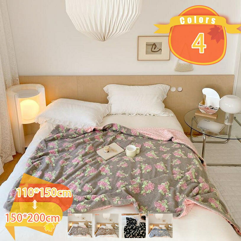 1650円OFFクーポン毛布シング...