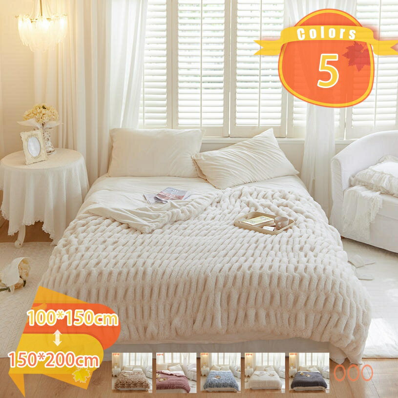 1650円OFFクーポン 毛布 シングル ブランケット ひざ掛け 膝掛け 掛け毛布 マイクロファイバー フランネル あったか 暖かい 発熱 ふわ..
