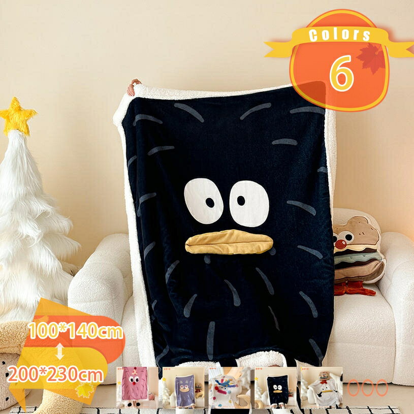 楽天FASCIMO1000円OFFクーポン 毛布 シングル ブランケット 極上の触り 接触温感 暖かい毛布 ふわふわ 掛け毛布 冬用 blanket シープボア ブランケット 大判 四季適用 毛布 吸湿発熱 静電気防止 洗える 丸洗いOK アウトドア キャンプ ぶらんけっと fascimo