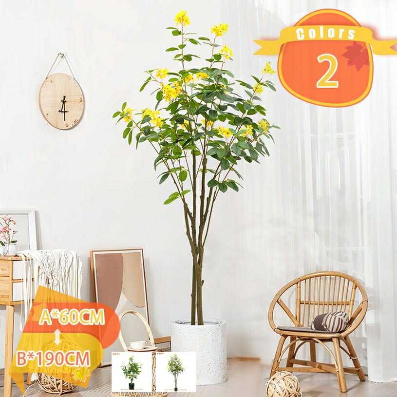 フェイクグリーン 大型 おしゃれ 人工観葉植物 造花 水やり不要 お手入れ簡単 抗菌 リビング 室内 ナチュラル 開店祝い リアル インテリア 玄関 お祝い ホテル ルーム 茉莉の木 茉莉花 常緑樹 人工樹木 鉢植え プレゼント ギフト fascimo
