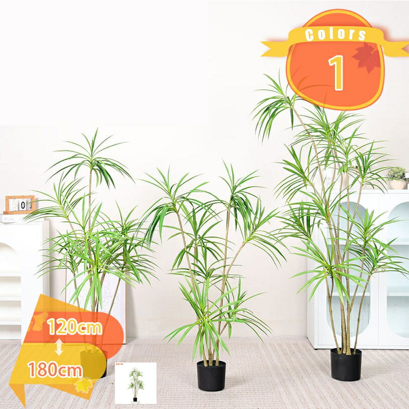 ドラセナ 観葉植物 造花 インテリア 大きめ 水やり不要 お手入れ簡単 抗菌 防カビ効果 本物そっくり フェイクグリーン おしゃれ リアル カフェ 玄関 リビング キッチン ギフト 贈り物 お祝い 開店 開業 ナチュラル ディスプレイ装飾 fascimo