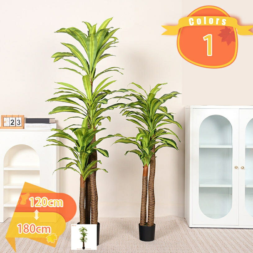 ドラセナ 観葉植物 造花 インテリア 大きめ 水やり不要 お手入れ簡単 抗菌 防カビ効果 本物そっくり フェイクグリーン おしゃれ リアル カフェ 玄関 リビング キッチン ギフト 贈り物 お祝い 開店 開業 ナチュラル ディスプレイ装飾 fascimo