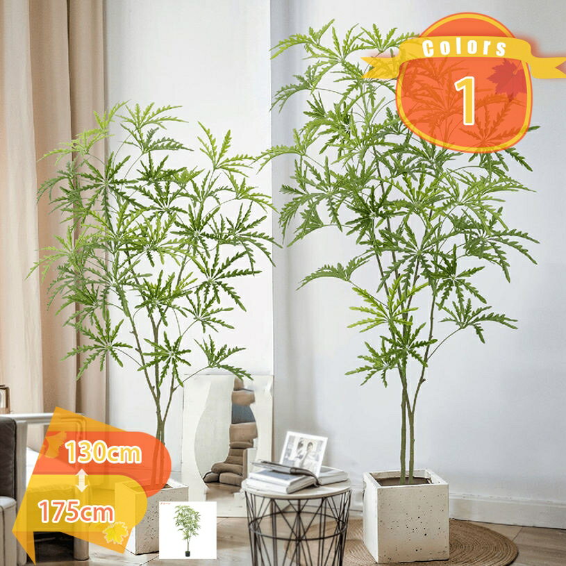 500円OFFクーポン フェイクグリーン 大型 シェフレラ 癒し 観葉植物 インテリア 造花 水やり不要 お手..