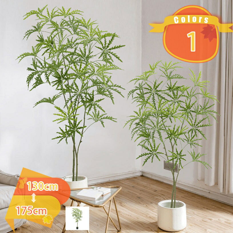 シェフレラ フェイクグリーン 大型 北欧 観葉植物 フェイク 人工観葉植物 人工観葉樹 リアル 南国 室内 玄関 リビング オフィス お祝い 造花 水やり不要 簡単世話いらず 常緑樹 本物そっくり 人工植物 店舗 エントランス fascimo