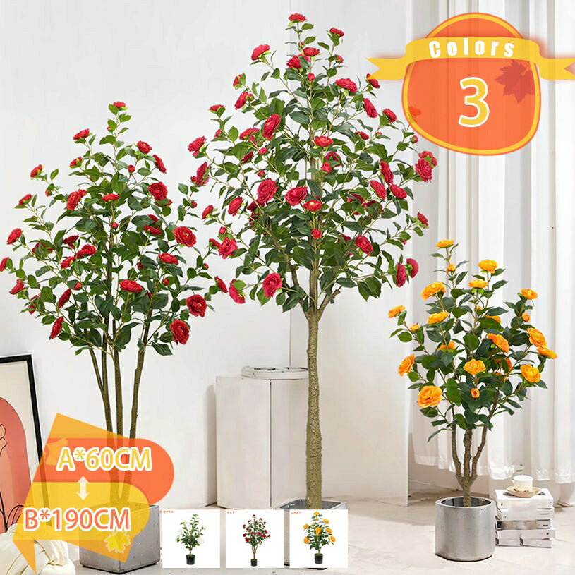 500円OFFクーポン 椿の木 山茶花 観葉植物 造花 インテリア 大きめ 水やり不要 お手入れ簡単 抗菌 防カ..