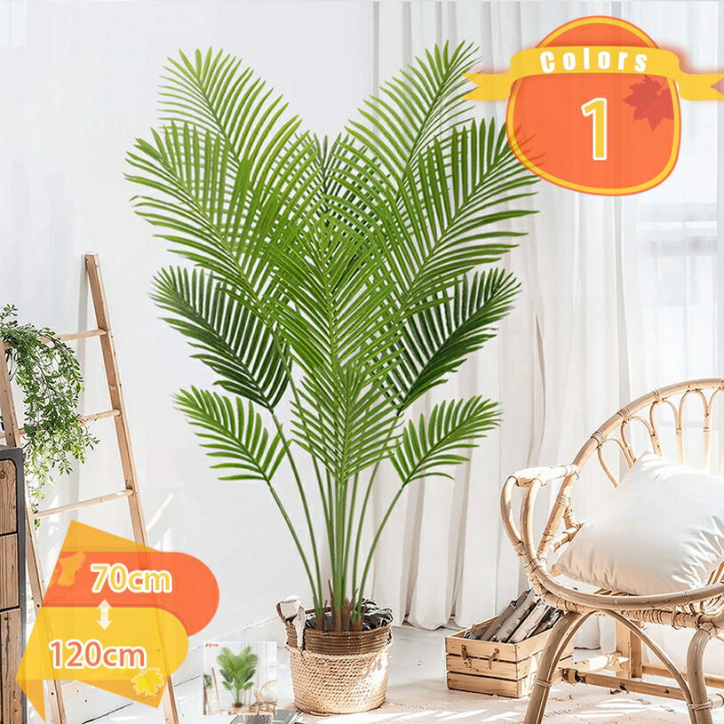 フェイクグリーン 観葉植物 フェイク アレカヤシ 人工観葉植物 リアル 本物そっくり インテリア 室内 屋外 トイレ 鉢植え 玄関 リビング オフィス 造花 人工観葉樹 防臭 抗菌 水やり不要 大きめ 事務所 店舗 会議室 ホテル 引越し祝い fascimo