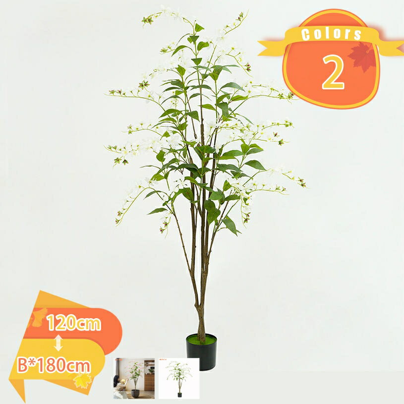 茉莉の花 茉莉の木 観葉植物 人工 フェイクグリーン リビング 室内 オフィス 一人暮らし 緑 抗菌 新生活 おしゃれ インテリアグリーン ナチュラル モダン 北欧 枯れない 防汚 造花 鉢植え 大きい 本物そっくり ギフト プレゼント fascimo