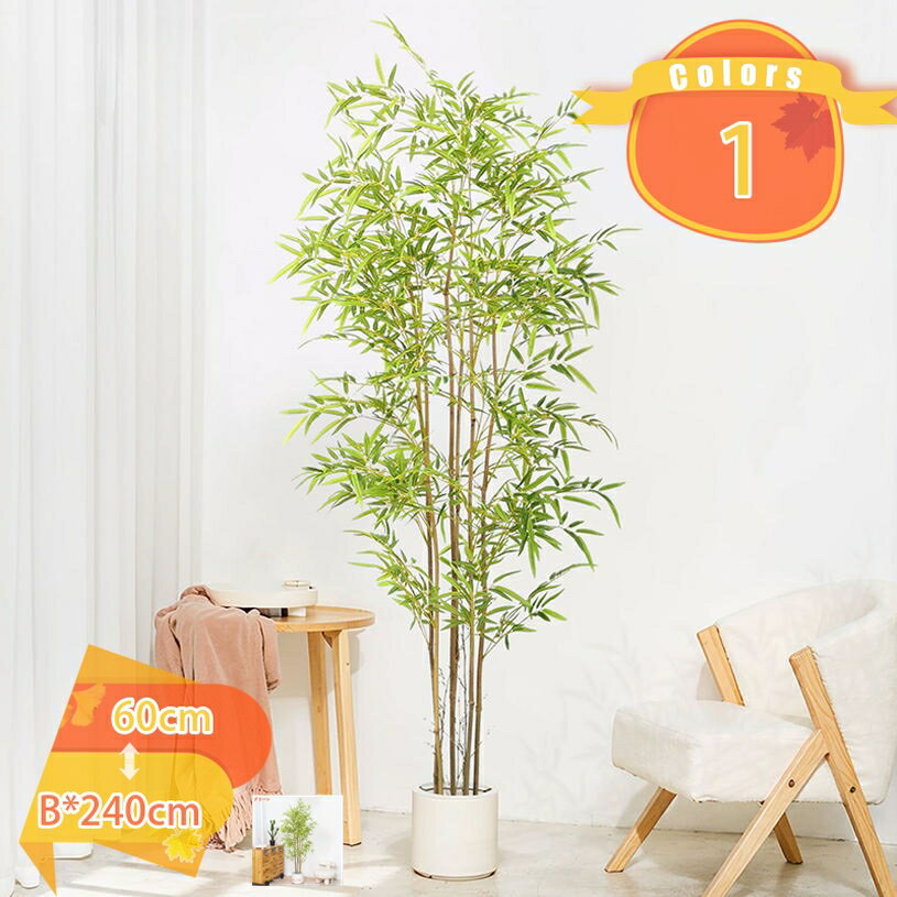 300円OFFクーポン フェイクグリーン 観葉植物 フェイク 竹 バンブー 人工観葉植物 リアル 本物そっくり インテリア 室内 屋外 トイレ 鉢植え 玄関 リビング オフィス 造花 人工観葉樹 防臭 抗菌 水やり不要 大きめ 事務所 店舗 会議室 ホテル 引越し祝い fascimo