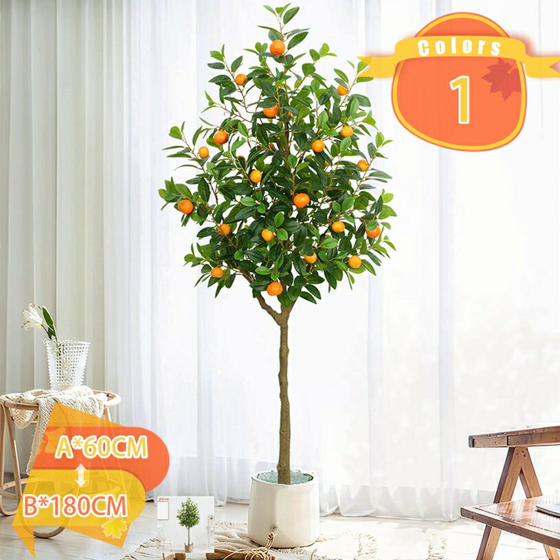 ミカンの木 フェイクグリーン 観葉植物 フェイク 人工観葉植物 リアル 大型 造花 インテリア 室内 オフィス おしゃれ 装飾 幸運の木 敬老の日 ギフト シンプル リビング デコレーション 鉢植え 家庭 飾り 本物そっくり fascimo