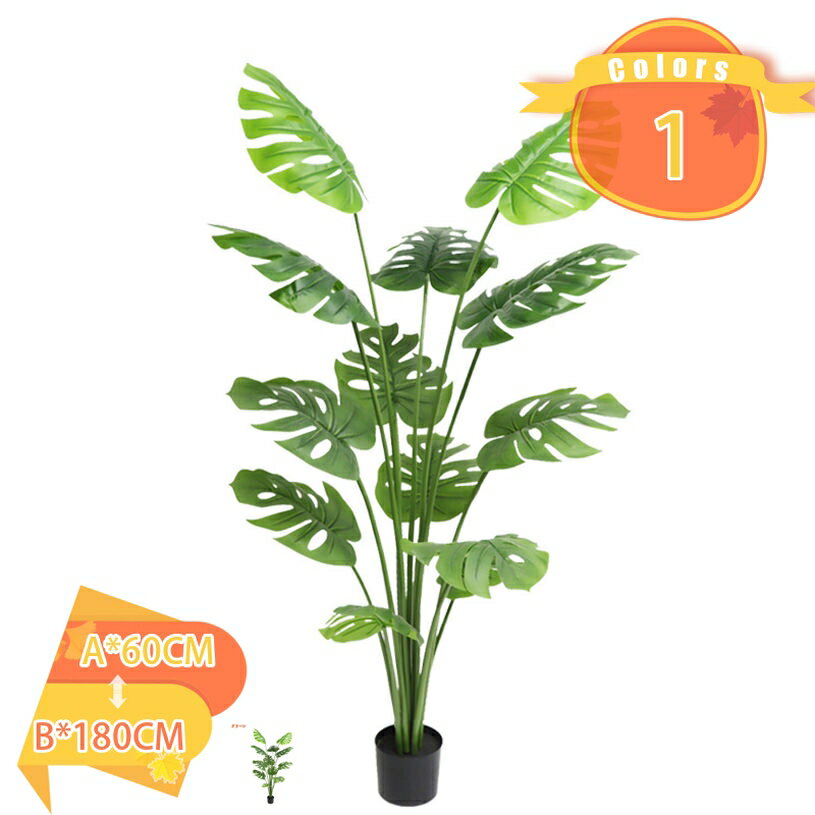 フェイクグリーン 観葉植物 モンステラ 大型 鉢植え 水やり不要 虫害の心配なし 本物そっくり 人工観葉植物 おしゃれ リアル 造花 インテリア オシャレ 北欧 消臭 抗菌 リビング 人工樹木 玄関 お祝い 開店祝い fascimo