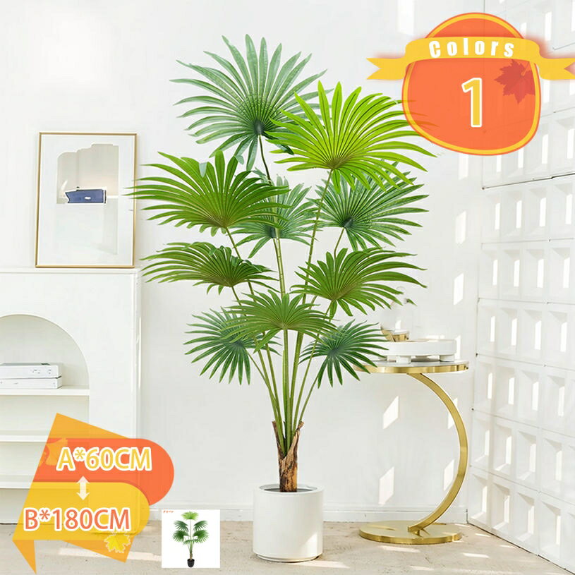 Rakuten - 500円OFFクーポン フェイクグリーン 観葉植物 ヤシ・パーム 大型 鉢植え 水やり不要 虫害の心配なし 本物そっくり 人工観葉植物 おしゃれ リアル 造花 インテリア オシャレ 北欧 消臭 抗菌 リビング 人工樹木 玄関 お祝い 開店祝い fascimo